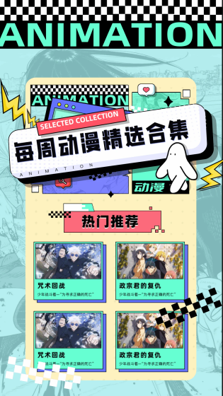 JMComic3 - 海量正版高清漫画阅读神器 Hero图