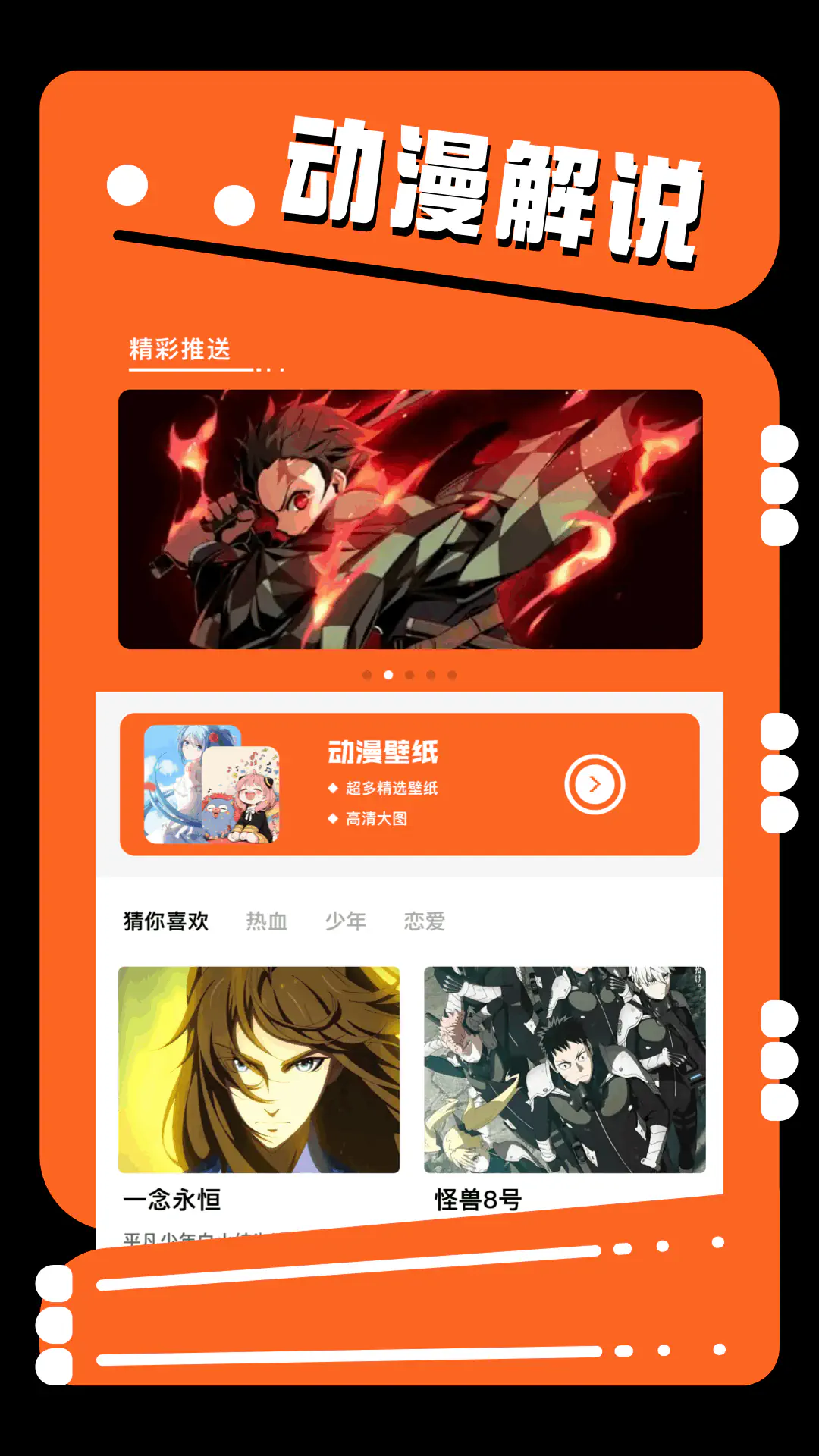 JMComic漫画APP官网下载 - JMComic3.0最新版本下载 Hero图