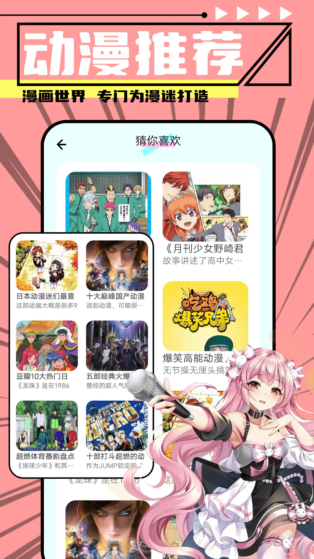 JMComic漫画APP官网下载 - JMComic3.0最新版本下载 Hero图